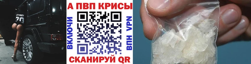 А ПВП кристаллы  Купить  Хвалынск 