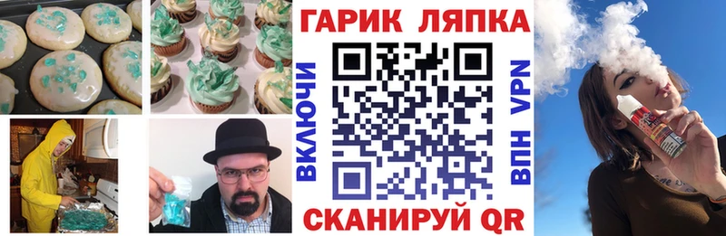 Купить где  Хвалынск  Печенье с ТГК марихуана 