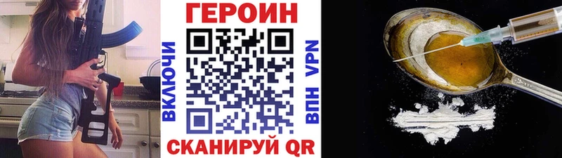 Купить где  Хвалынск  ГЕРОИН герыч 