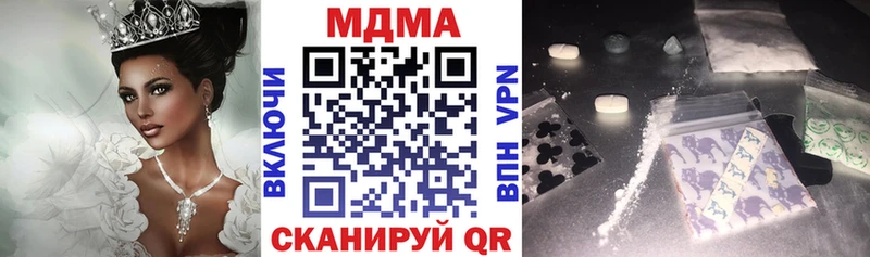 МДМА кристаллы  Купить закладки  Хвалынск 
