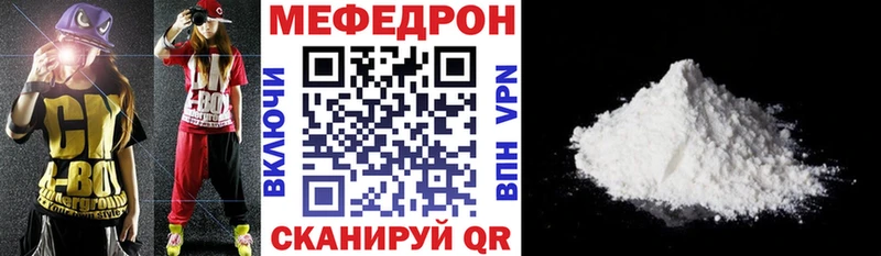 Купить где  Хвалынск  МЕФ VHQ 